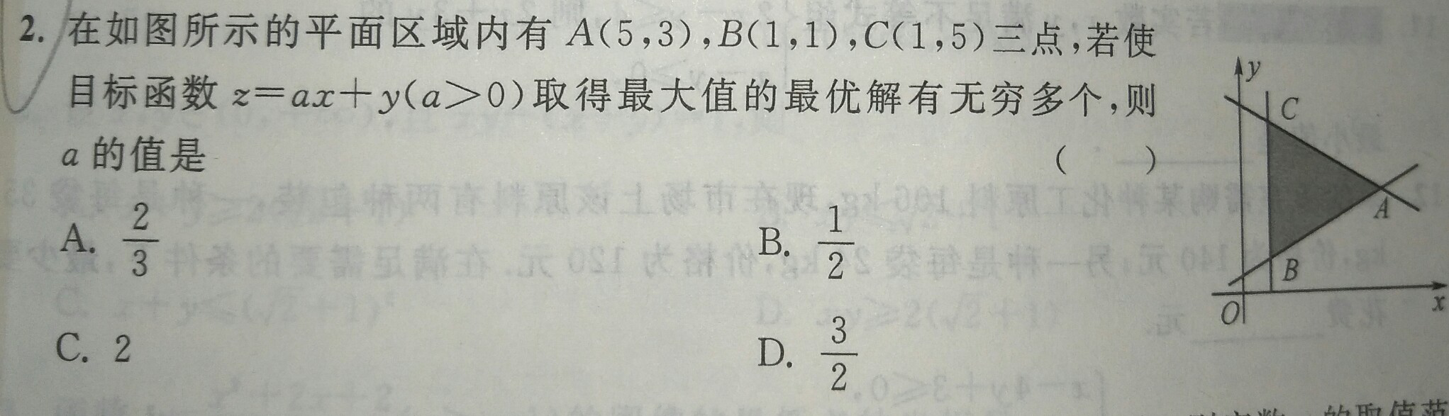 7.6-数学-线性规划
