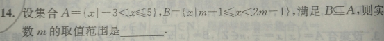 7.6-数学-集合的包含关系
