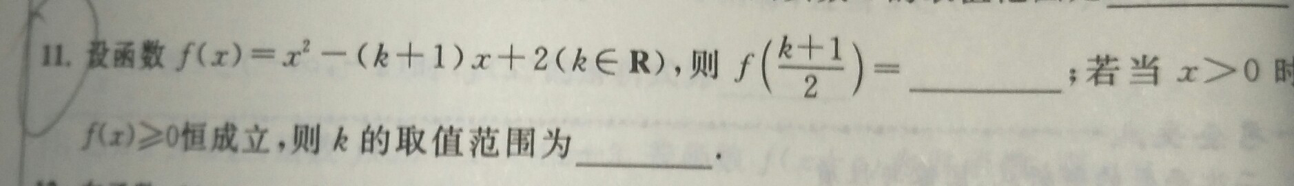 7.6-数学-二次函数的性质
