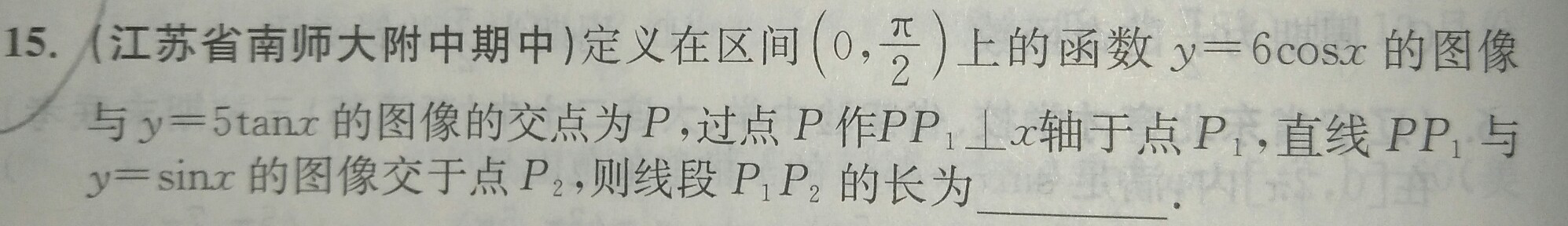 7.6-数学-同角三角的关系