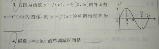 7.6-数学-导数研究函数的单调性