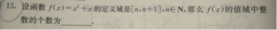 7.7-数学-函数的值域