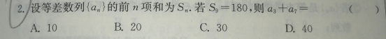5.17-数学-等差数列的前n项和