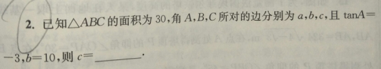 5.17-数学-正弦定理与三角形面积公式