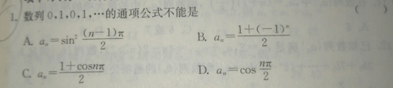 5.21-数学-数列的通项公式