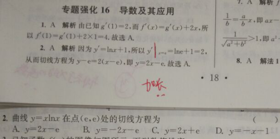 5.22-数学-导数在研究函数性质中的应用