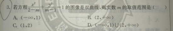 6.2-数学-双曲线的标准方程