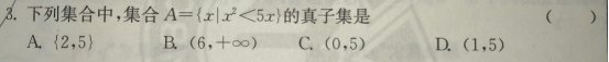 6.2-数学-集合的包含关系