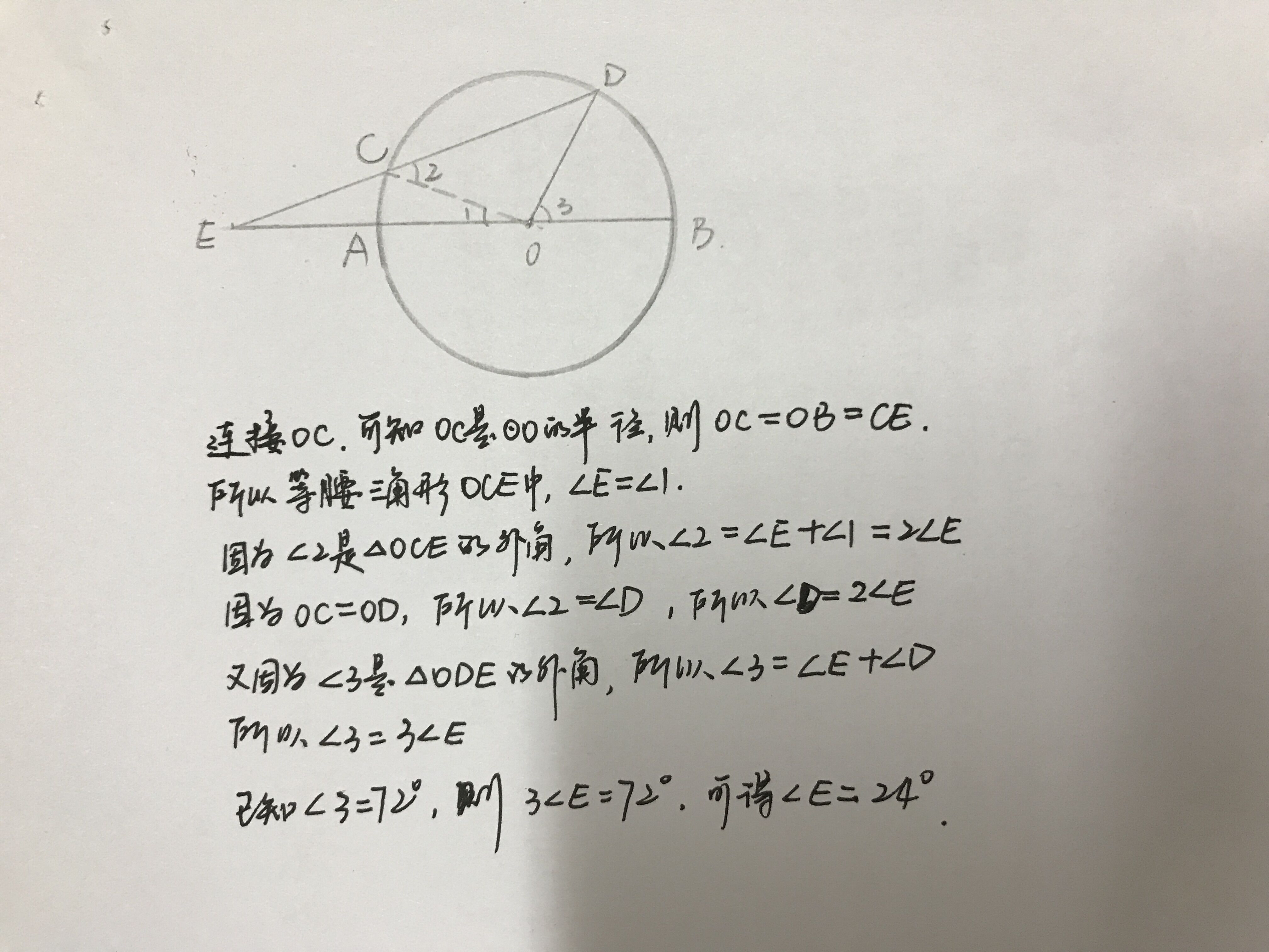 7.15-数学-角度数的求法