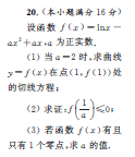 7.9-数学-导数在研究函数性质中的应用