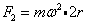 8.7-物理-向心力