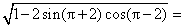 7.23-数学-三角函数的诱导公式