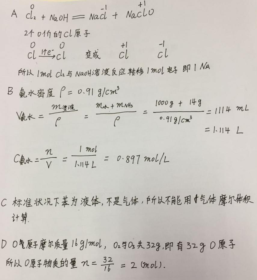 11.12-化学-密度