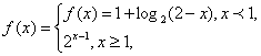 12.3-数学-函数的概念和解析式