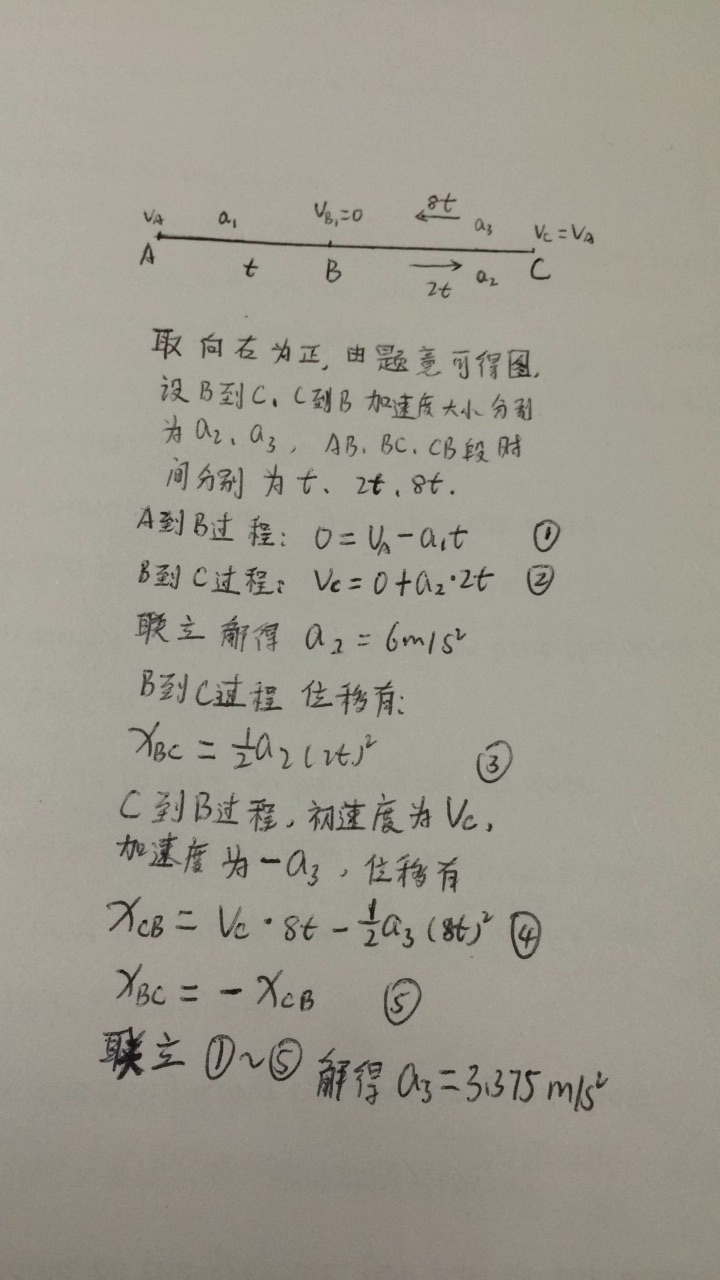 12.17-物理-物体的运动