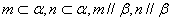 12.16-数学-空间线面关系