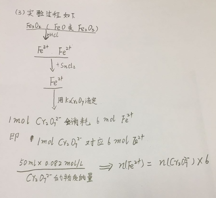 1.24-化学-计算