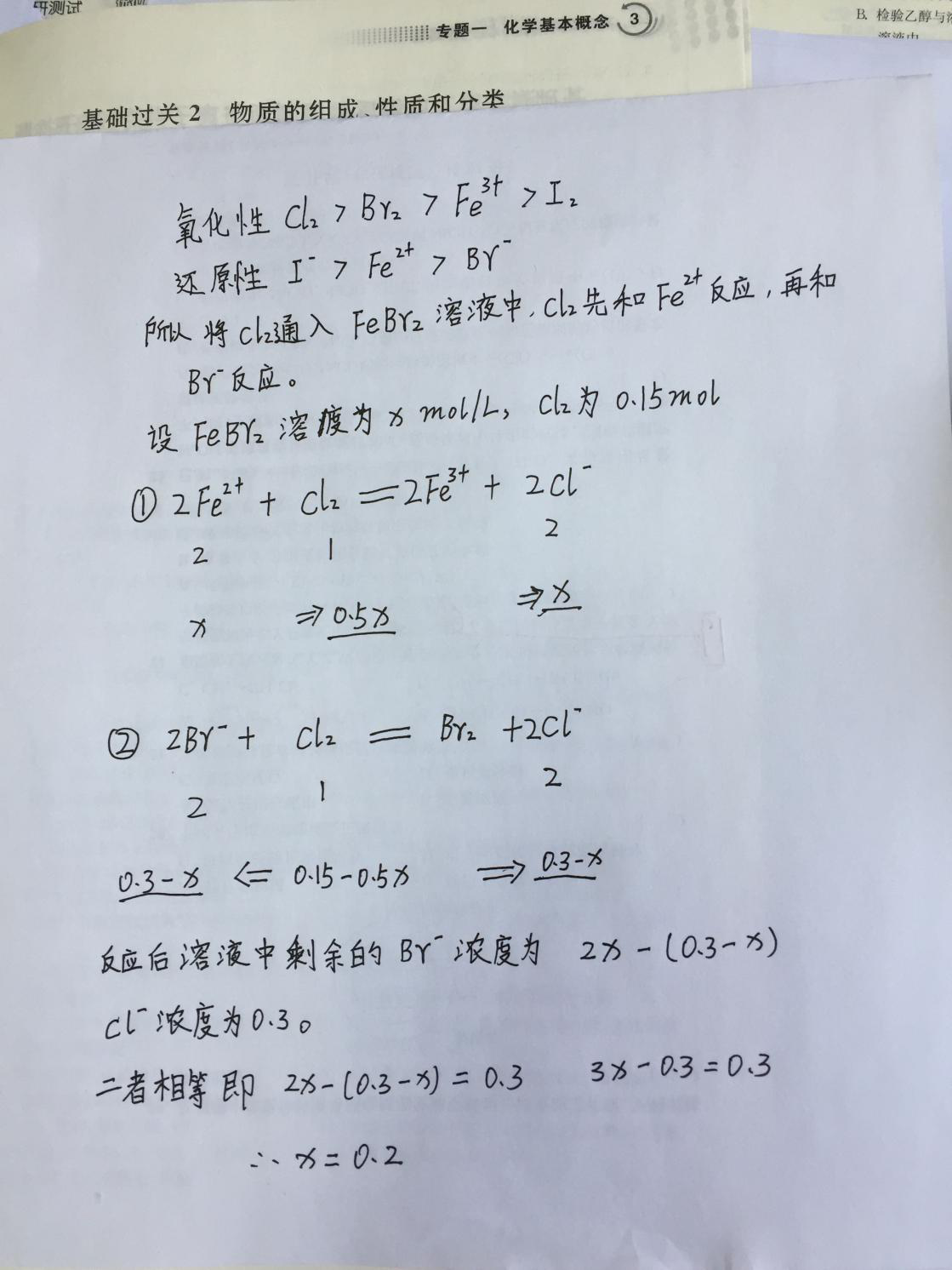 2.5-化学-物质的量