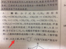 3.11-化学-错误更正