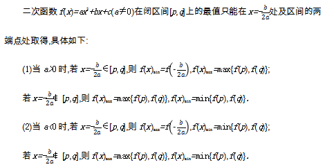 考点6-二次函数