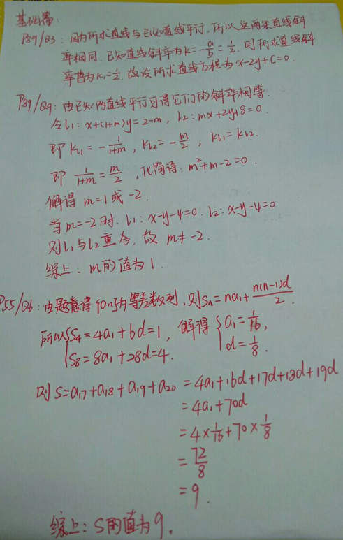 3.20-数学-解析不懂