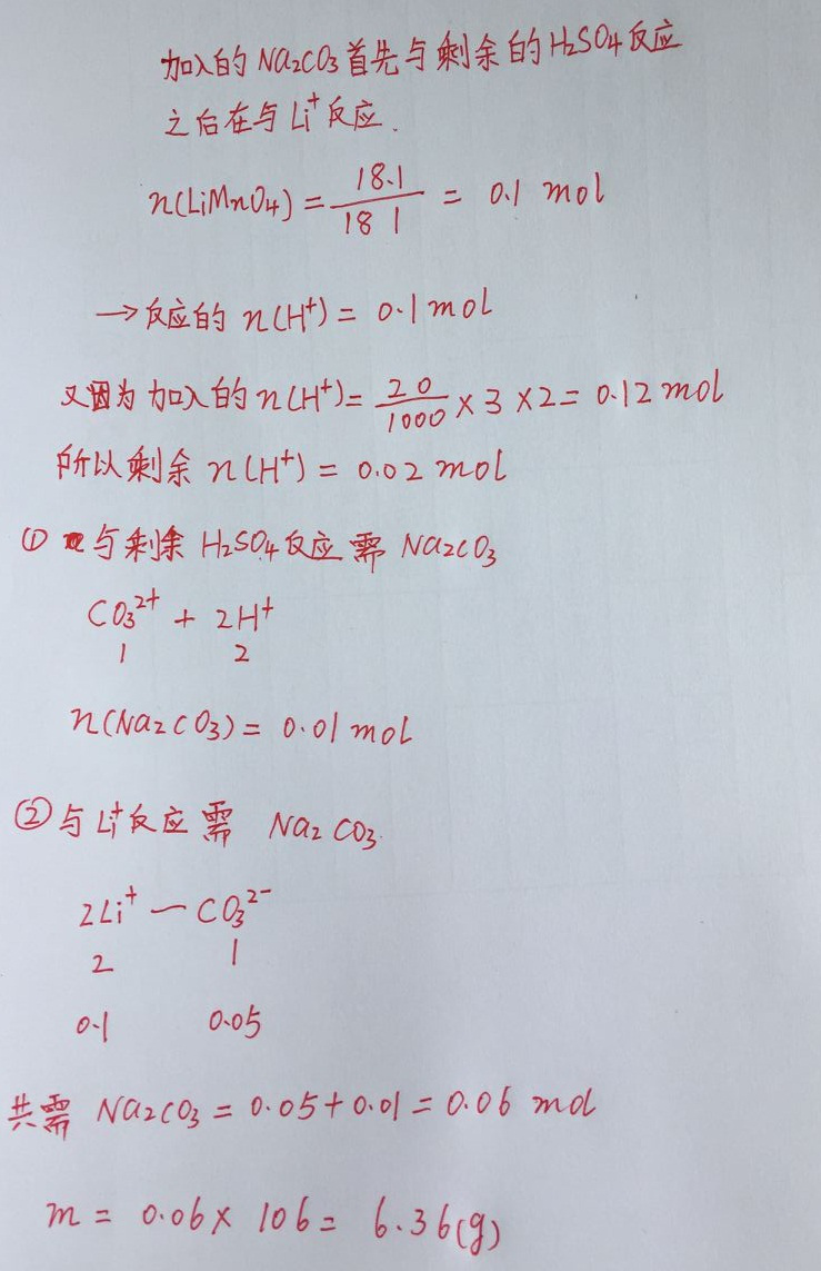 3.26-化学-化学计算