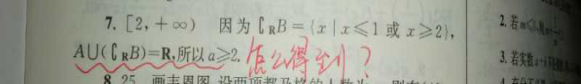 3.26-数学-集合