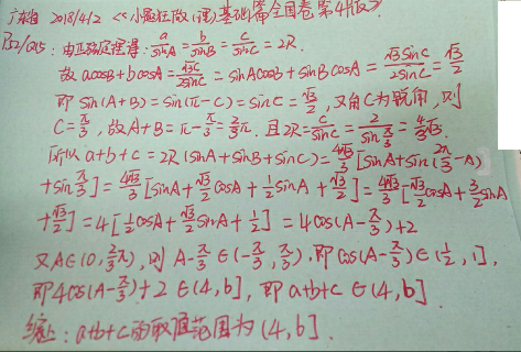 4.2-数学-三角函数