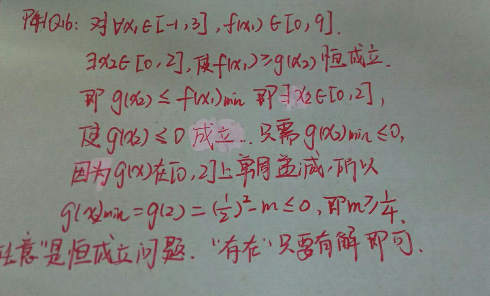 4.5-数学-逻辑用语