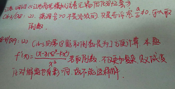 4.6-数学-取倒数