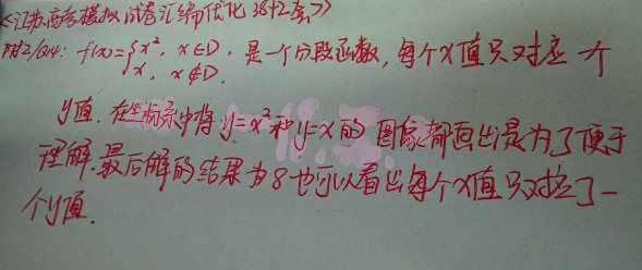 4.9-数学-函数