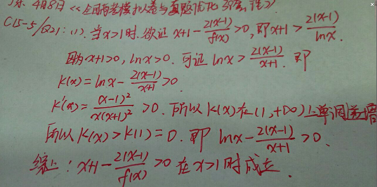 4.8-数学-证明