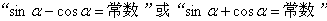 4.16-数学-三角函数的基本关系应用化简