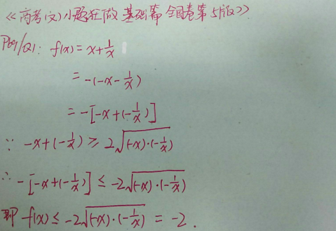 4.13-数学-函数