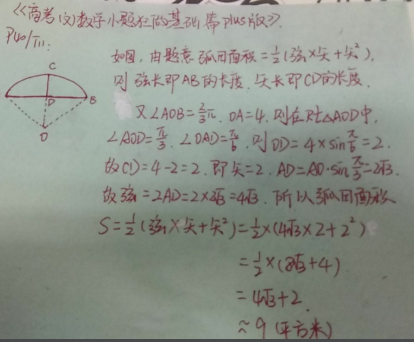 4.17-数学-弧长