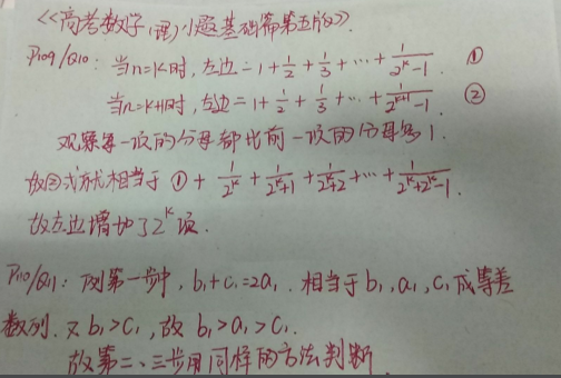 4.21-数学-数列