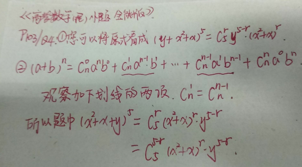 4.22-数学-二项分布