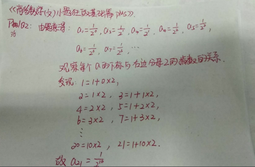 4.18-数学-数列