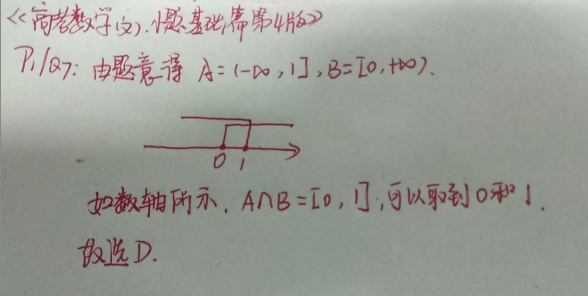 4.24-数学-集合