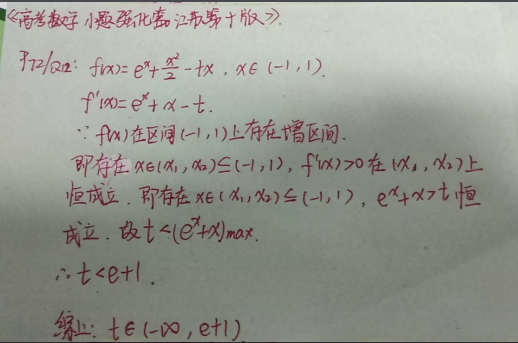 4.21-数学-导数