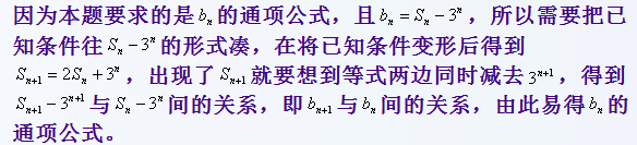 5.3-数学-数列