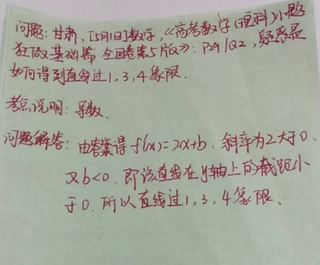 5.1-数学-导数