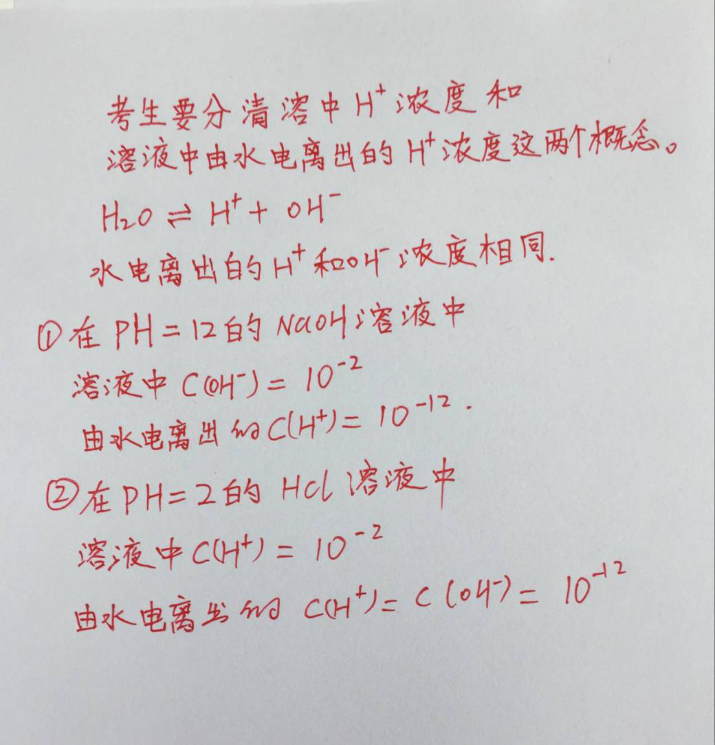 5.3-化学-酸碱性，电离