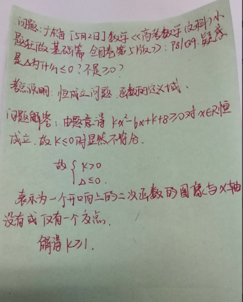 5.2-数学-恒成立问题