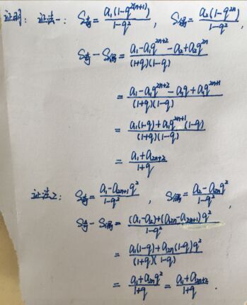 5.13-数学-数列