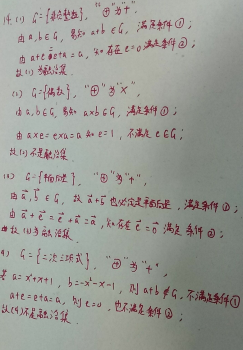 5.13-数学-详细解答