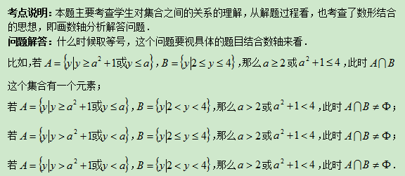 5.27-数学-集合