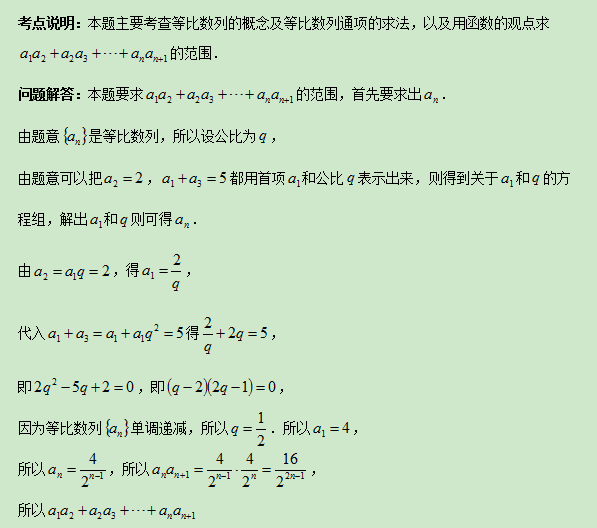 5.26-数学-等比数列