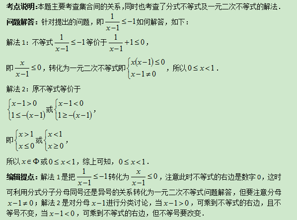 6.5-数学-集合