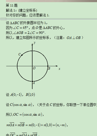 6.4-数学-正弦